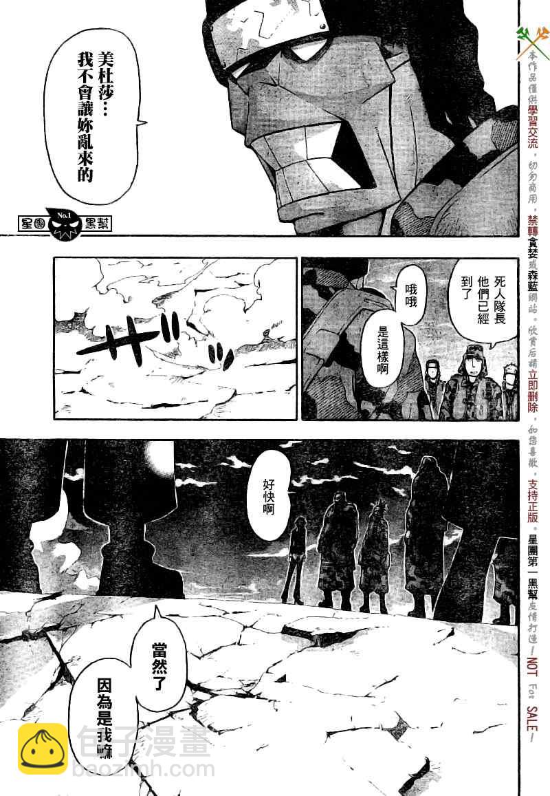 第48话5