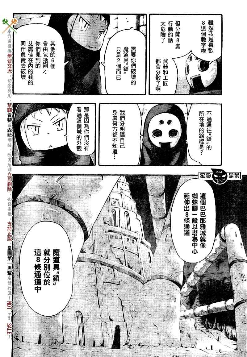 第48话8