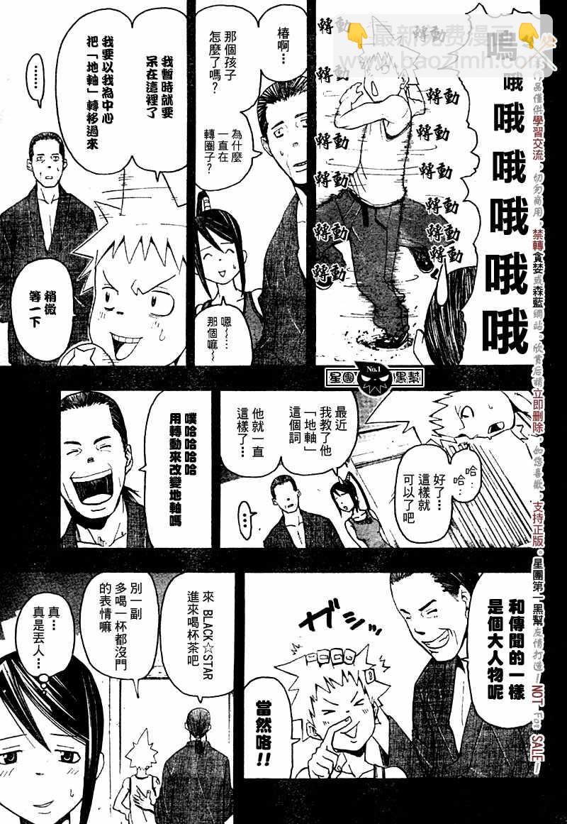 第49话10