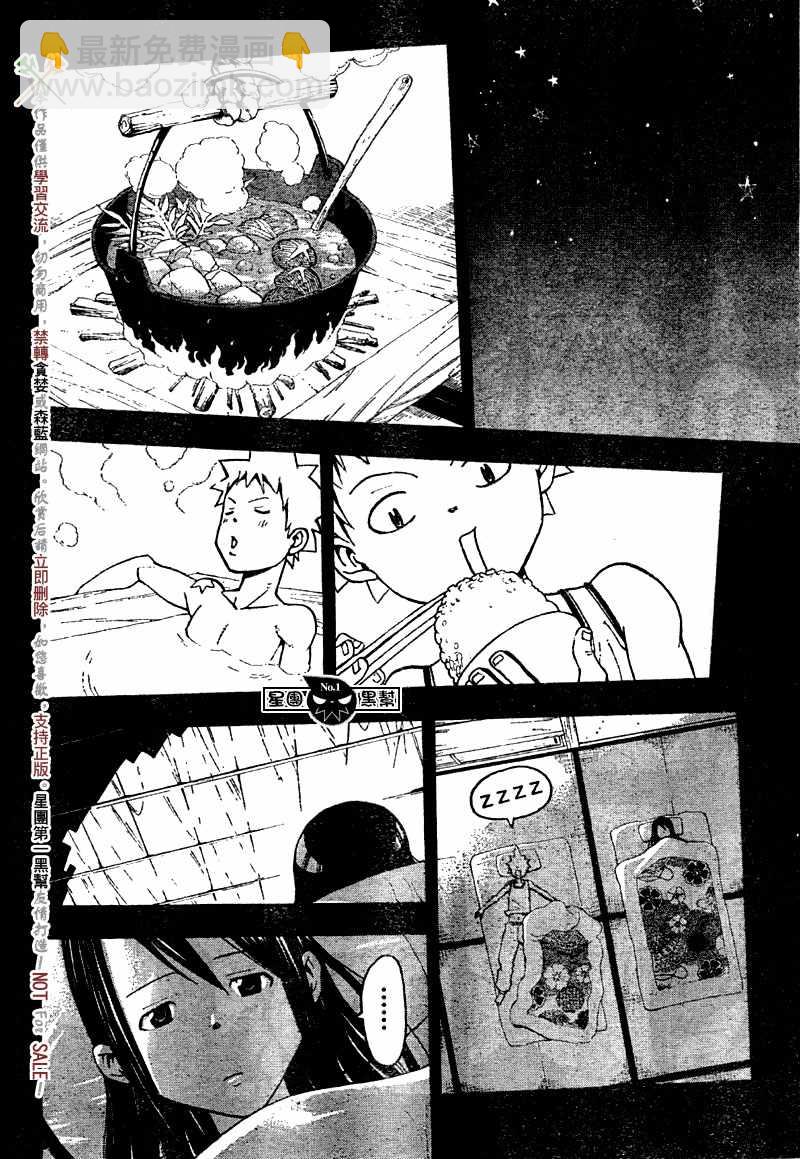 第49话11