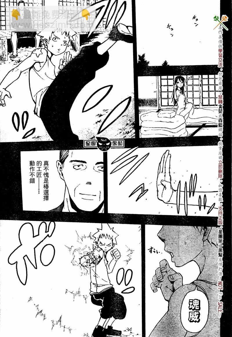 第49话12