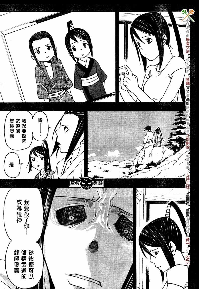 第49话14