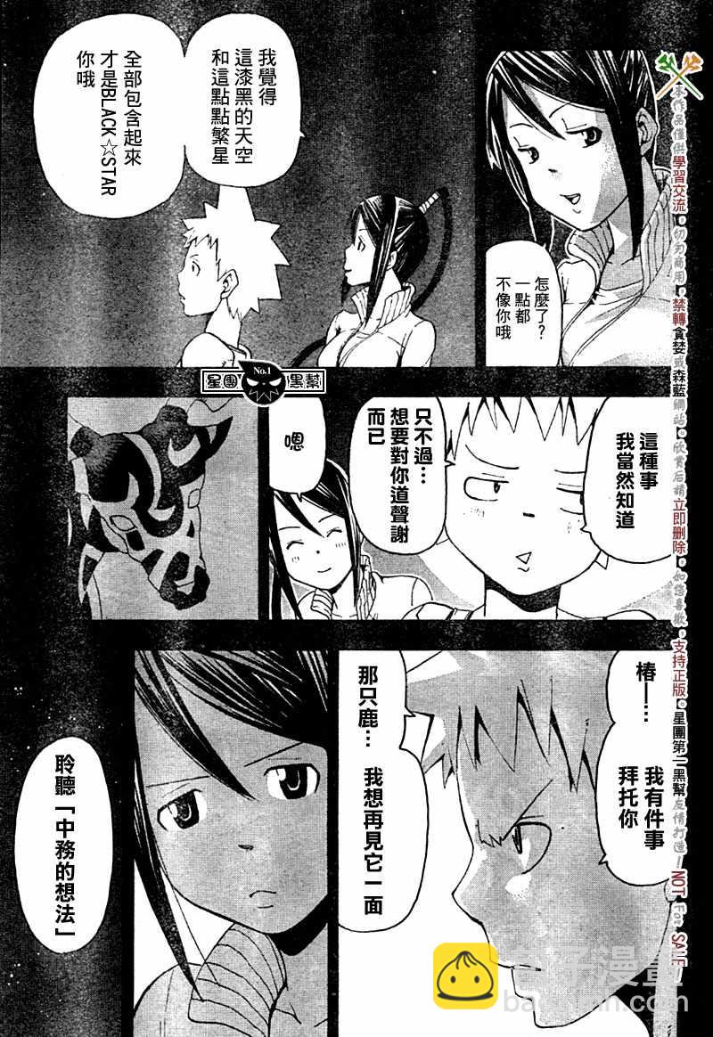 第49话19