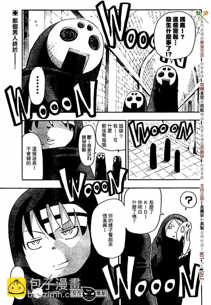 第49话2
