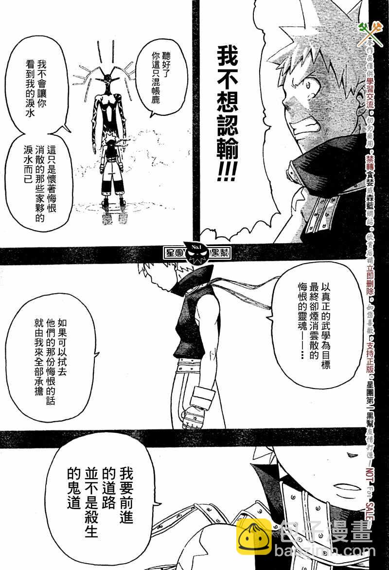 第49话29