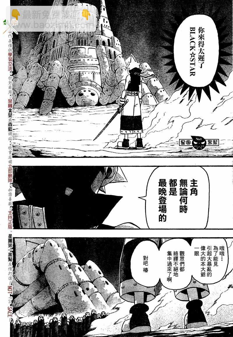 第49话3