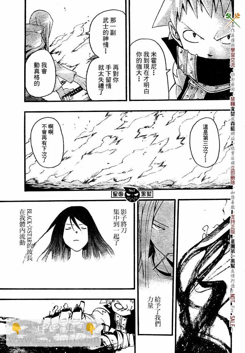 第49话34