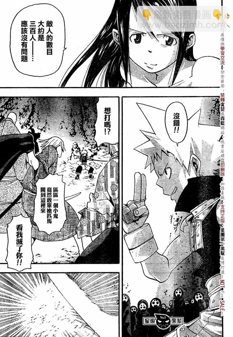 第49话4