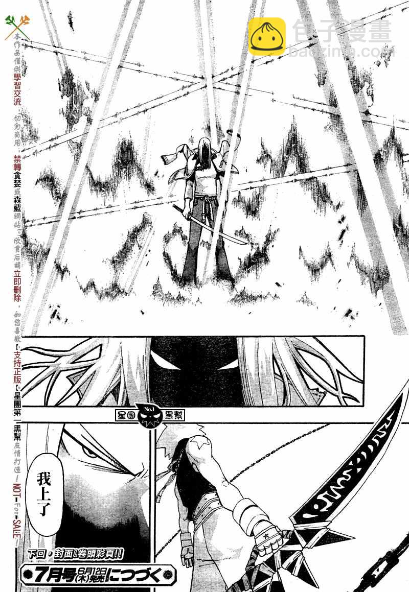 第49话41