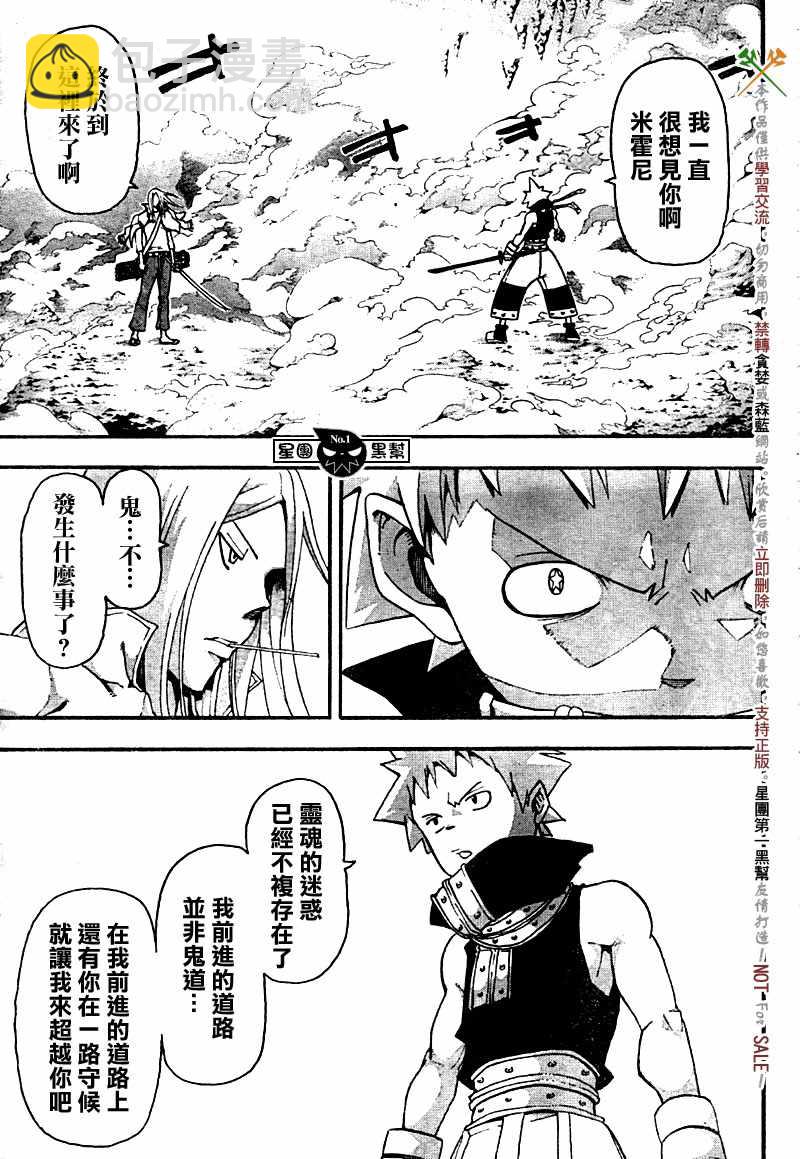 第49话6