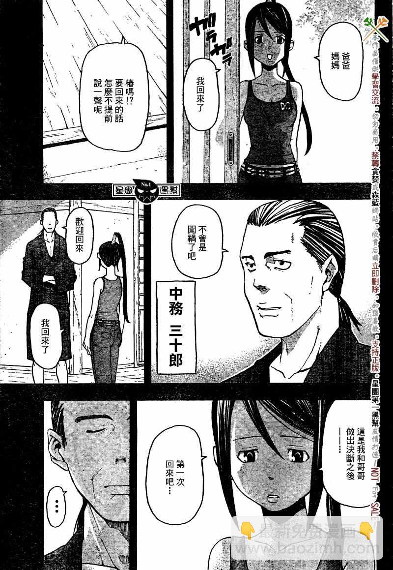 第49话8