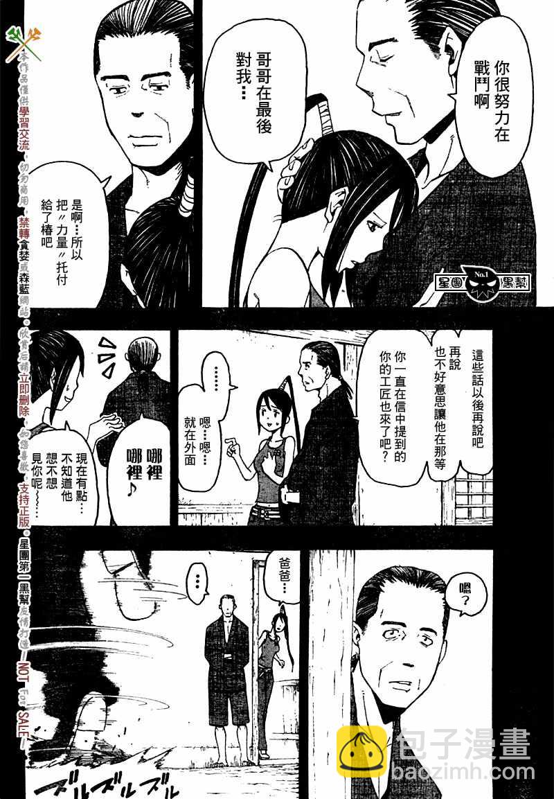 第49话9
