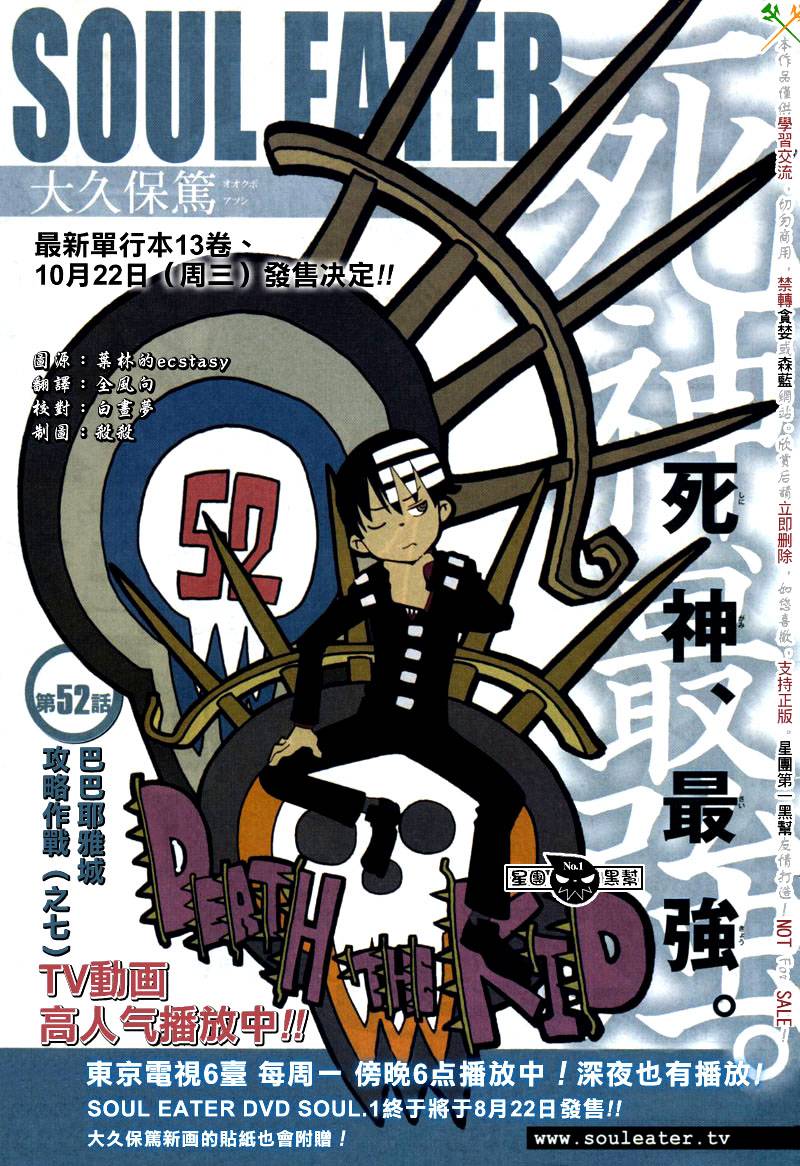 第52话1