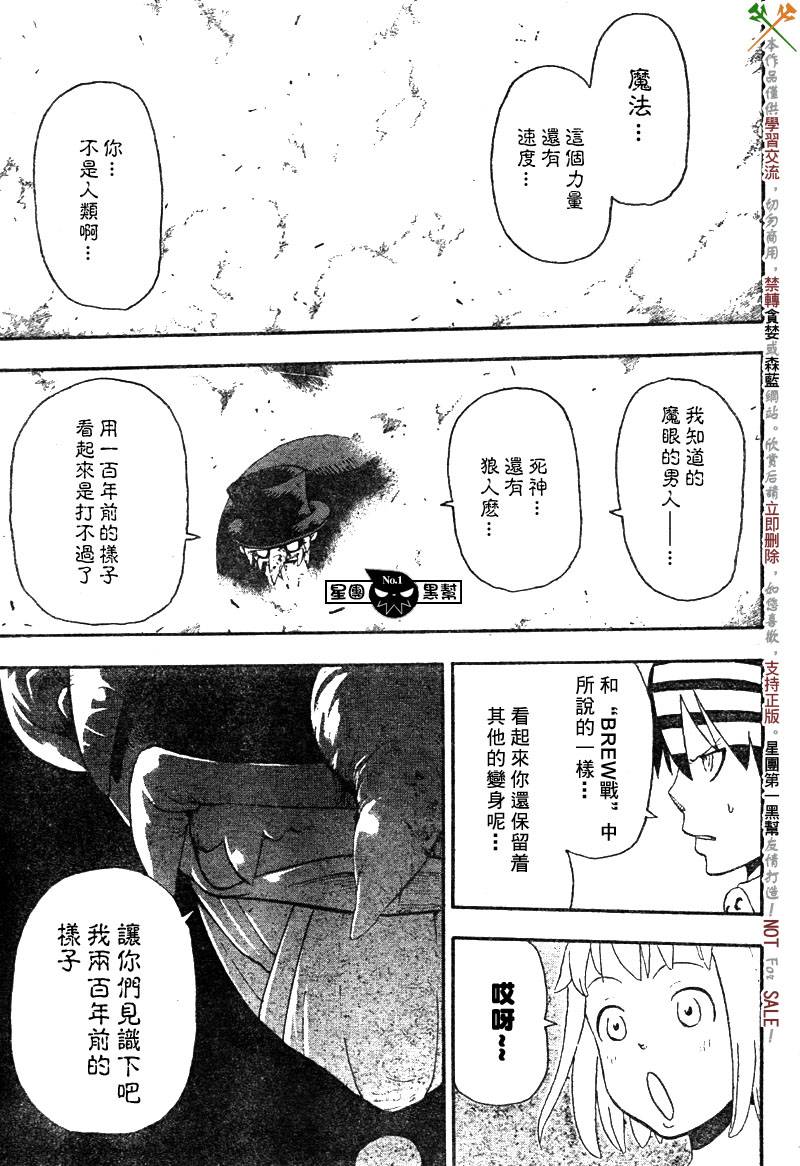 第52话10