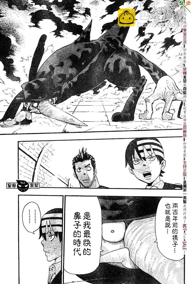 第52话12
