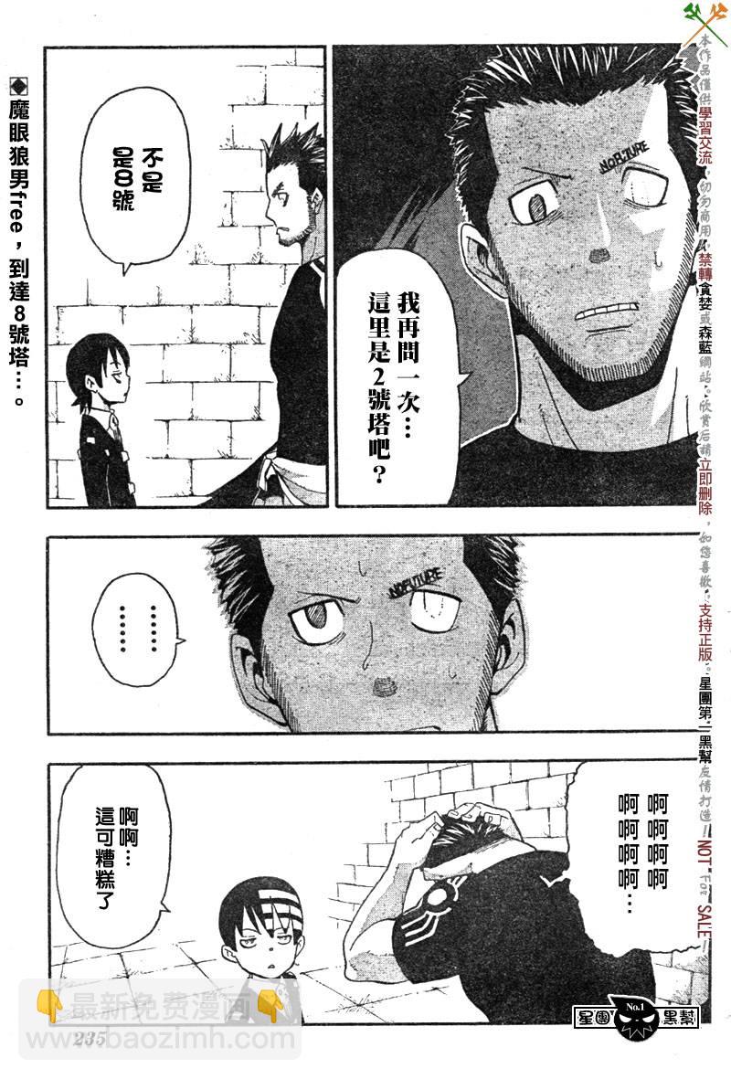 第52话2