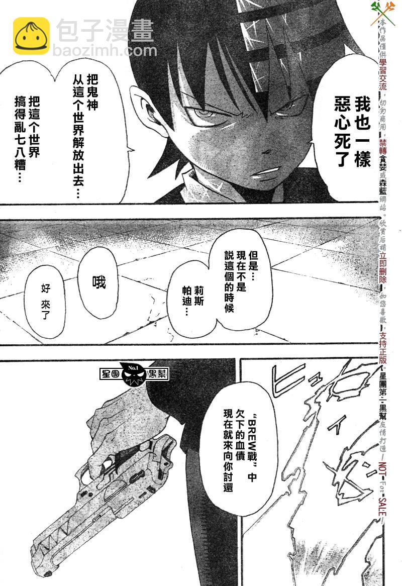 第52话3
