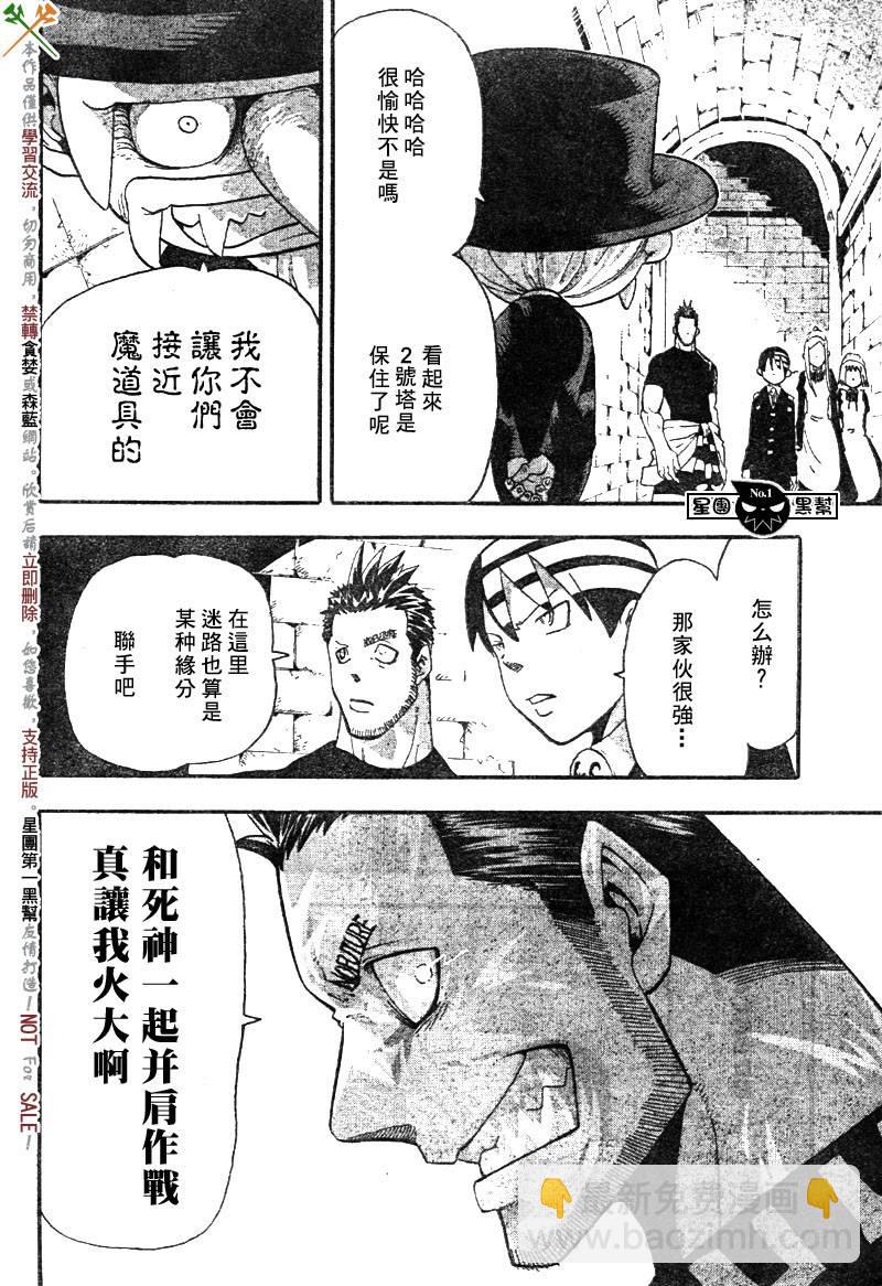 第52话5