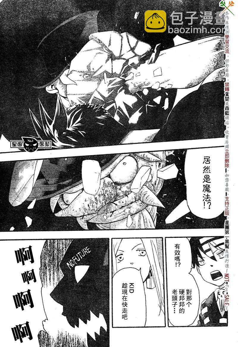 第52话8