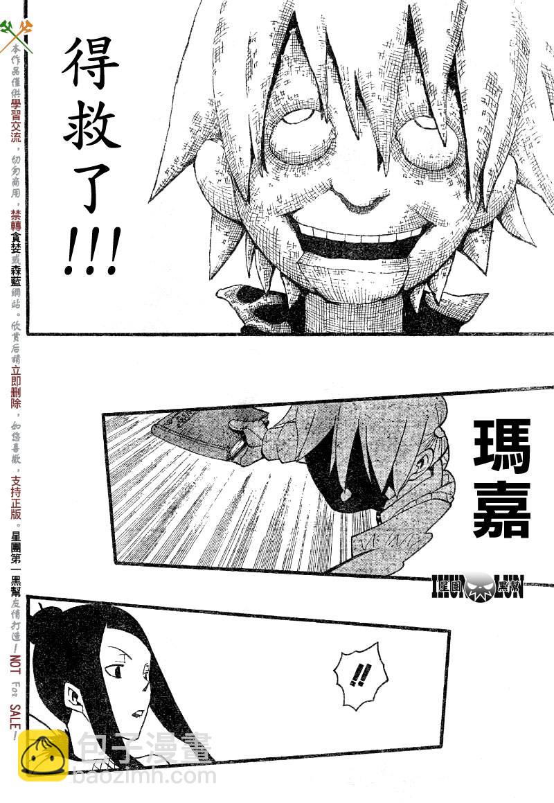 第55话16