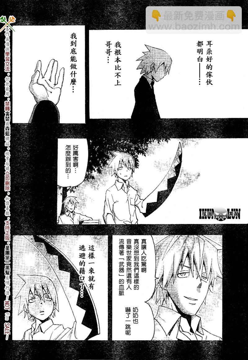 第55话7