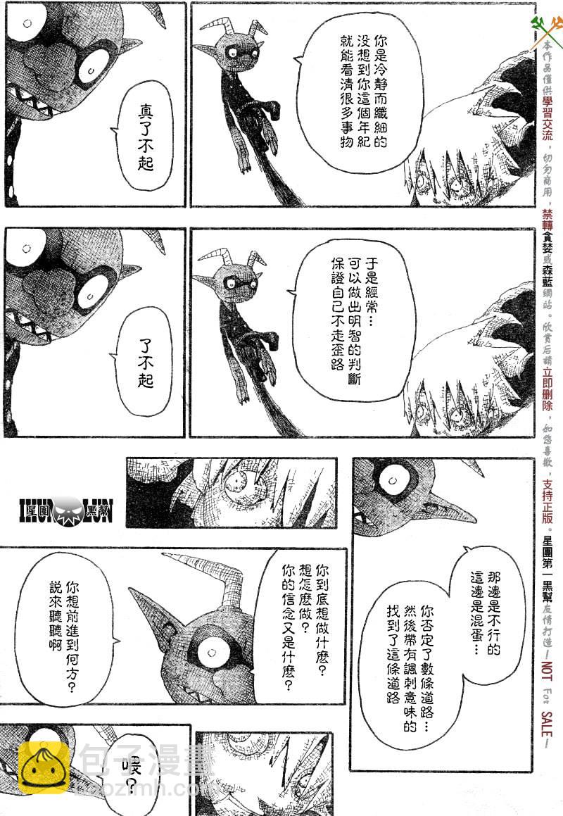 第55话8