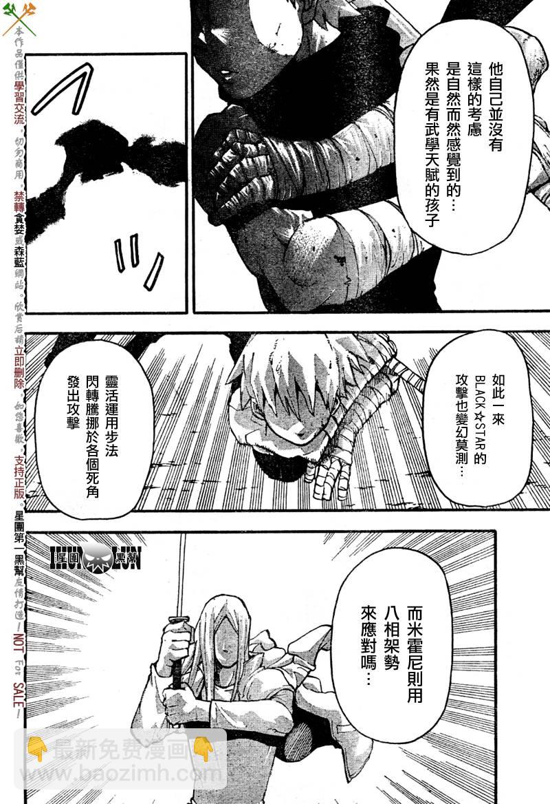 第57话14