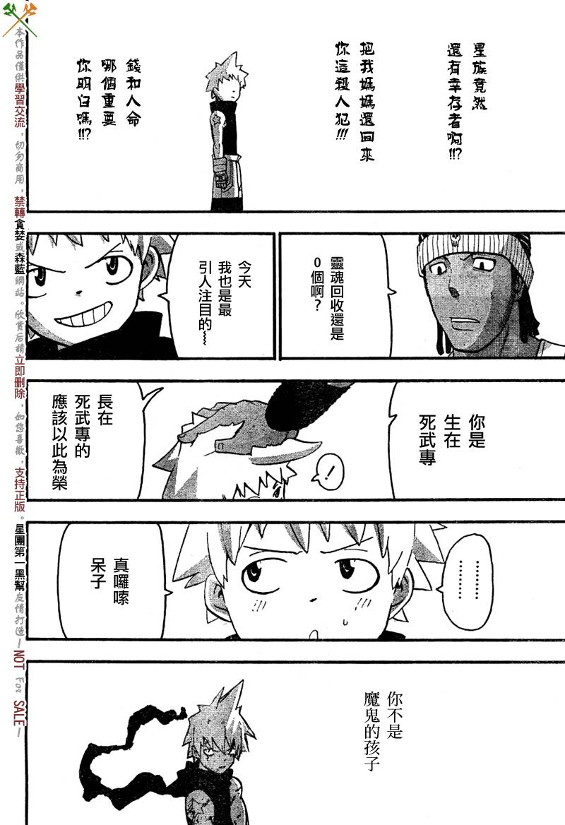 第57话26