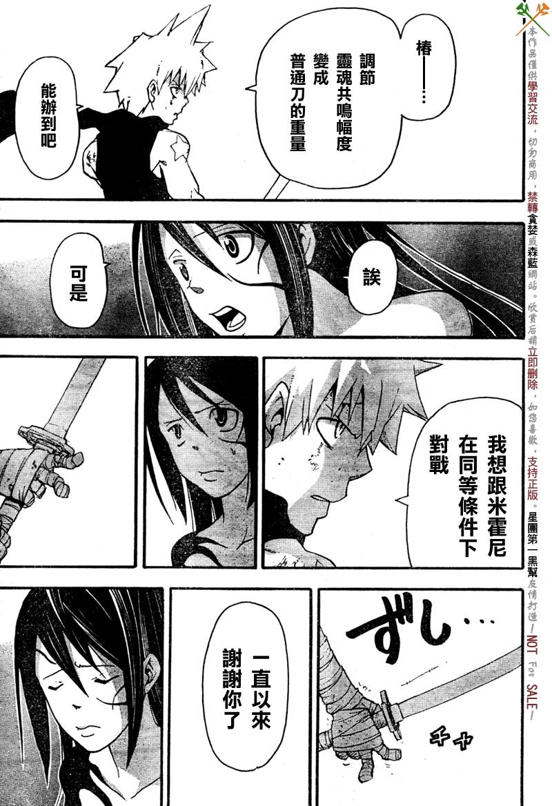 第57话29