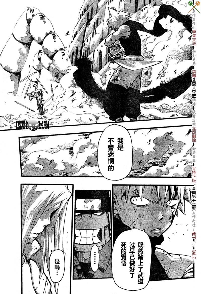 第57话3