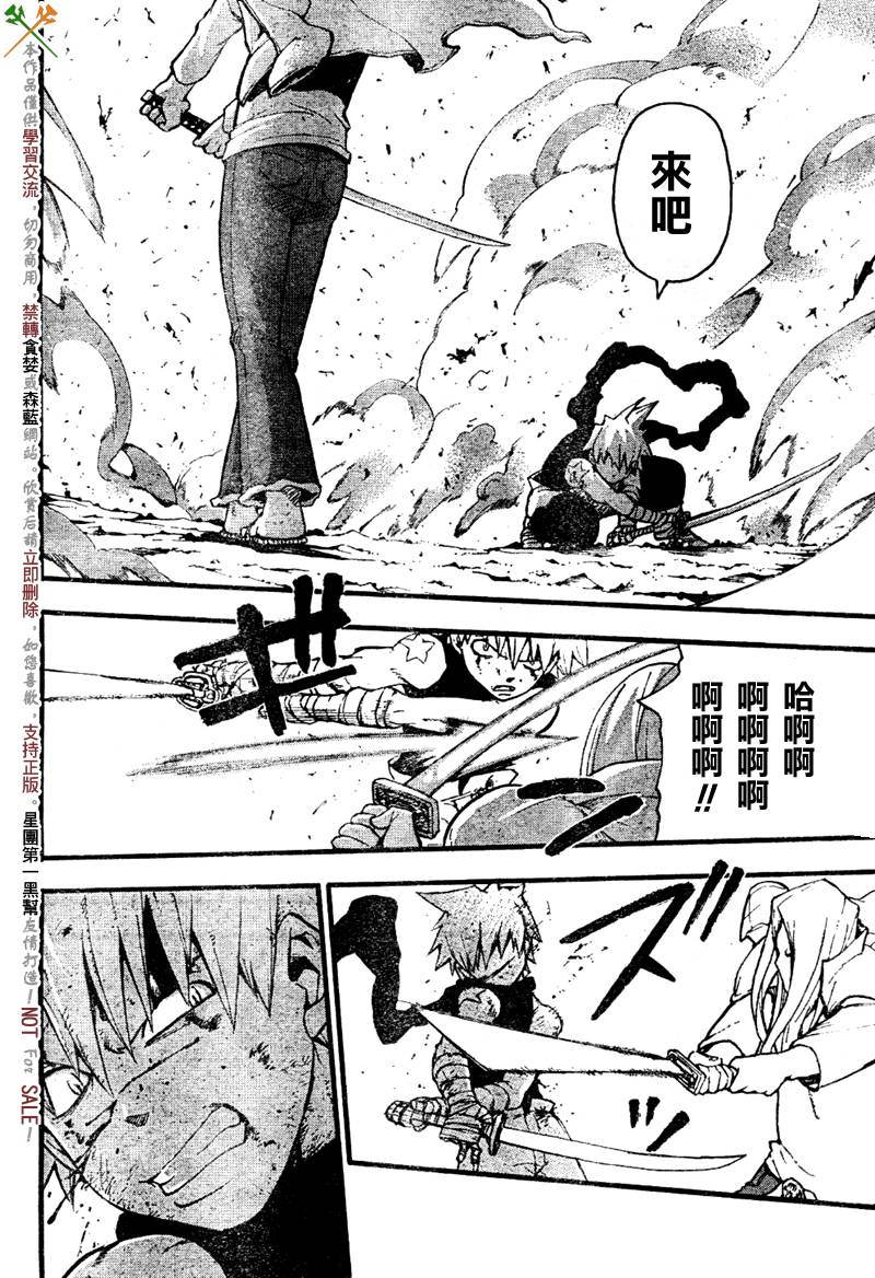 第57话30