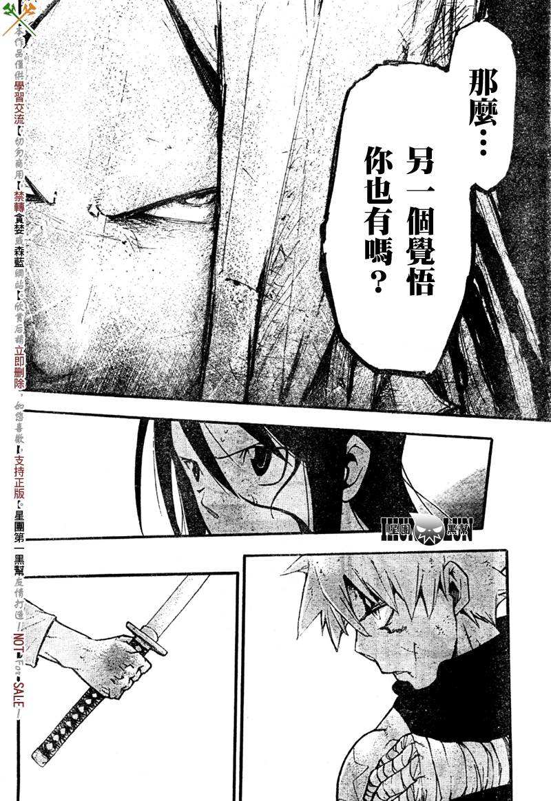 第57话4