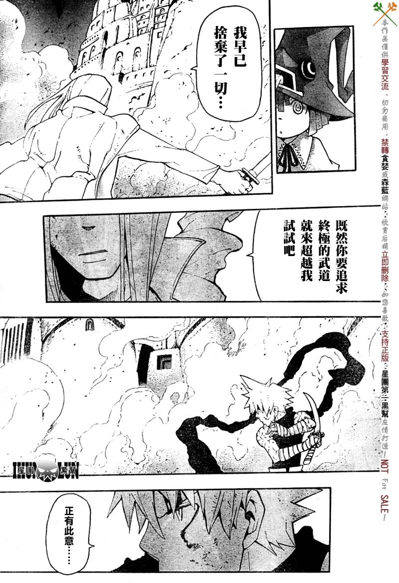 第57话5