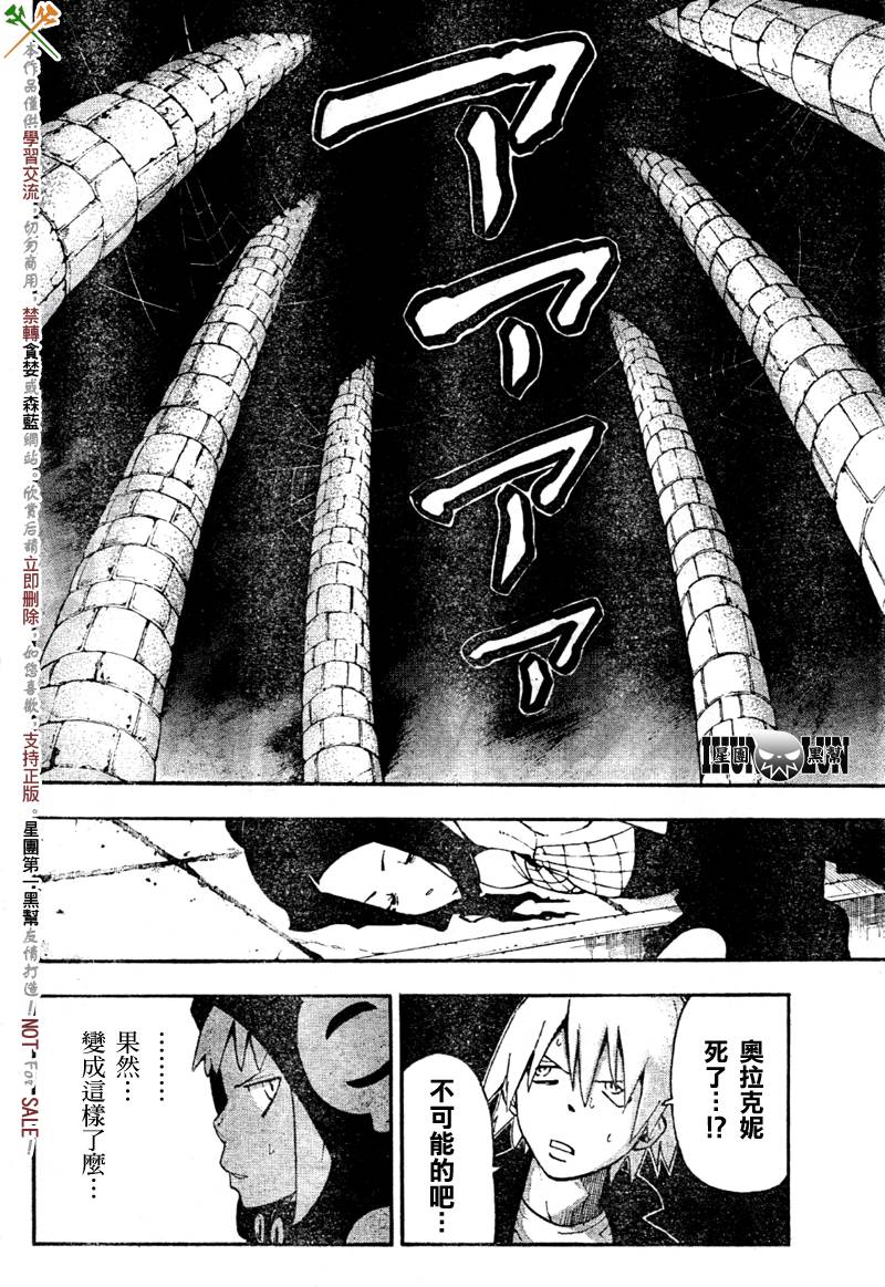 第57话8