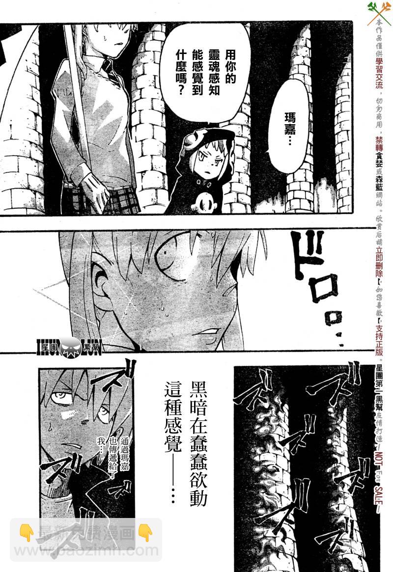 第57话9