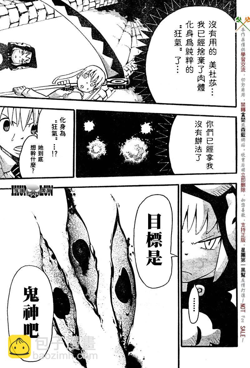 第58话17