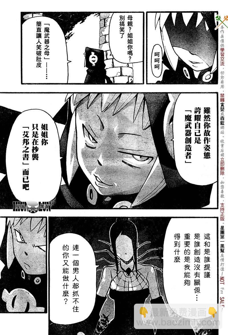 第58话19