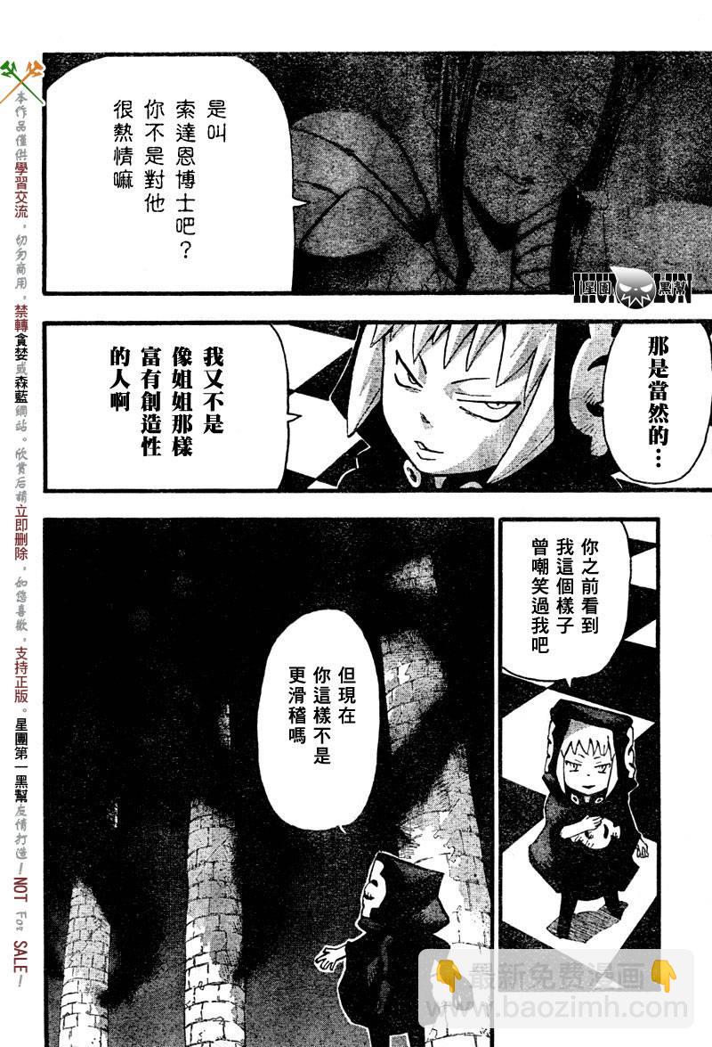 第58话20