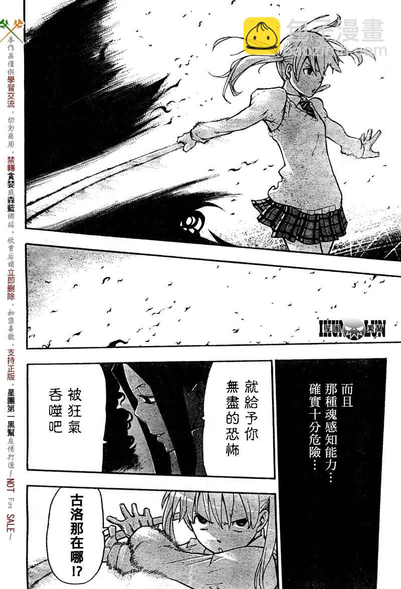 第58话26