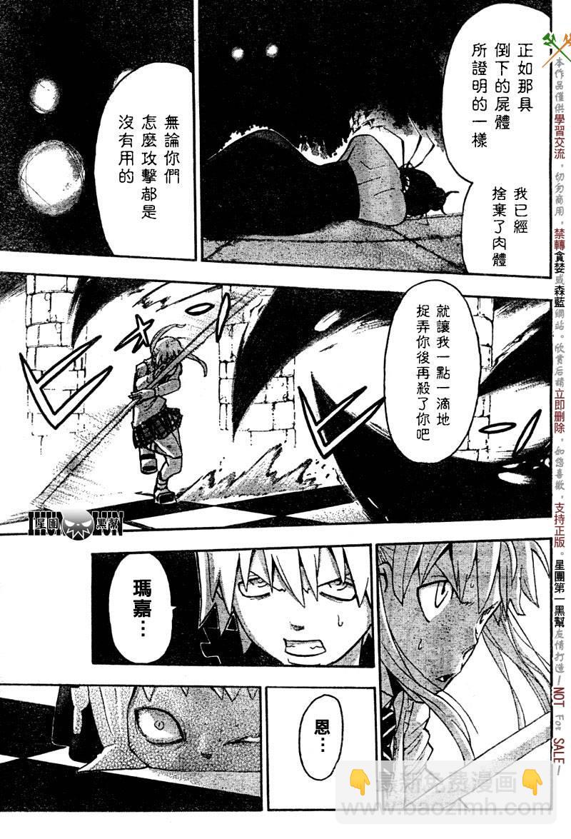 第58话29