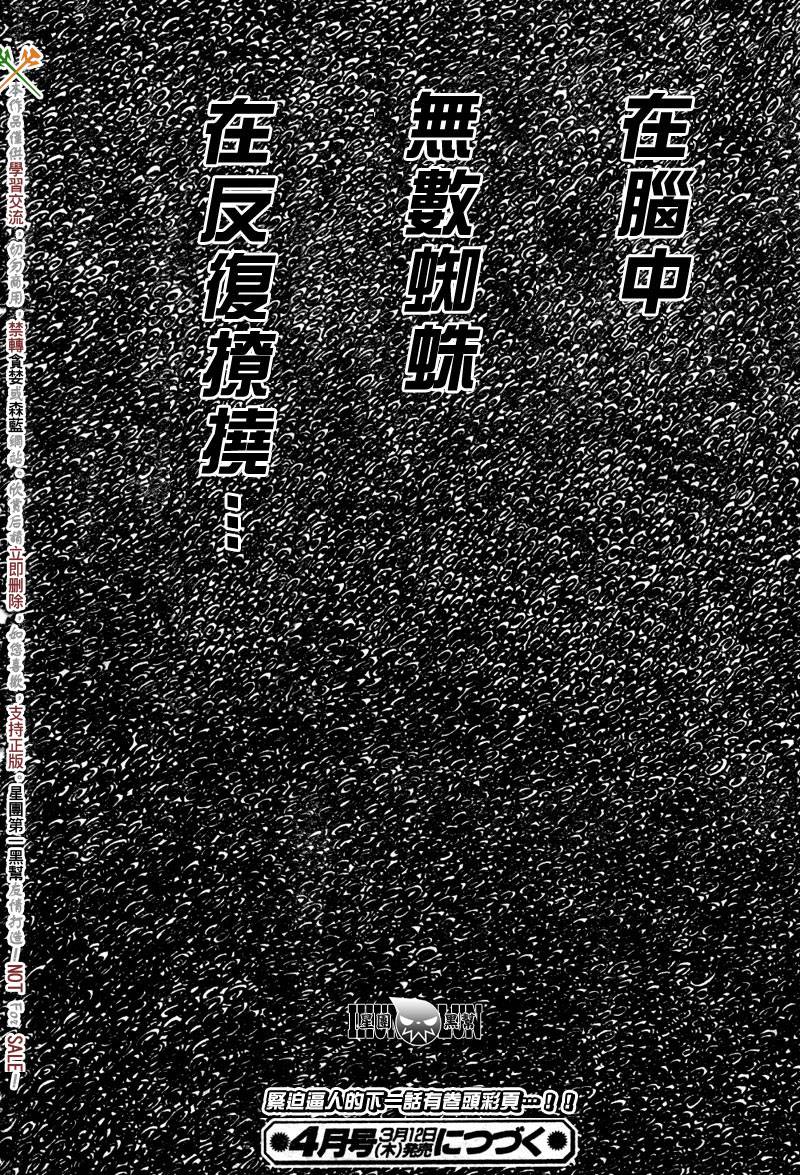 第58话36