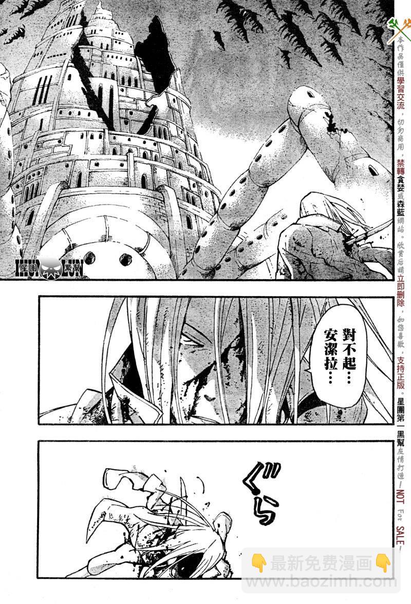第58话4