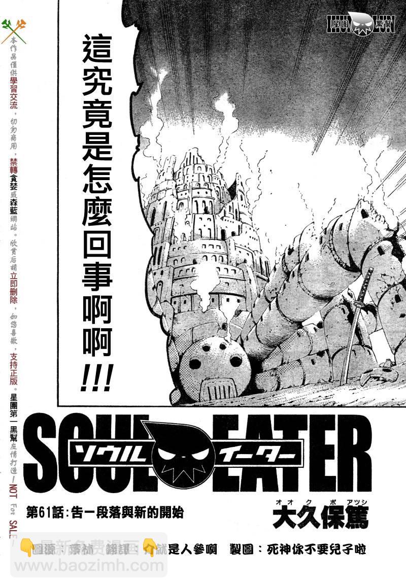 第61话1
