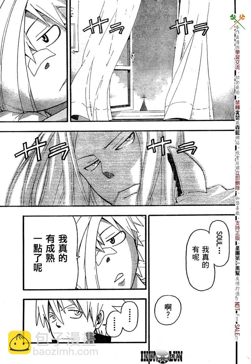 第61话10
