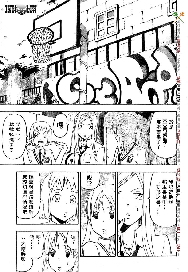 第61话12