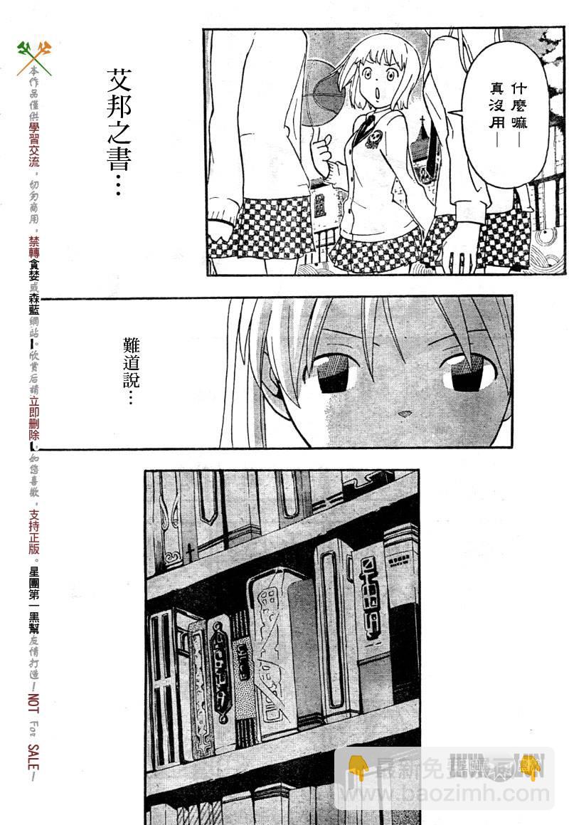 第61话13
