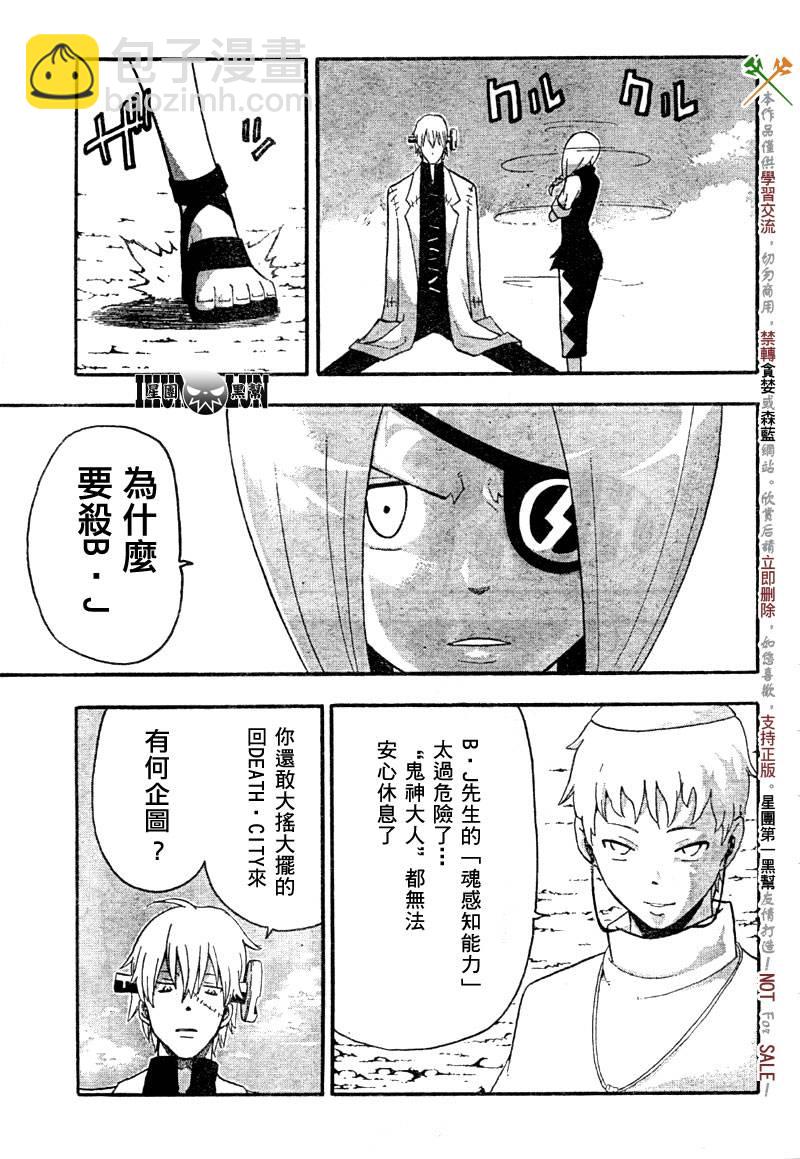 第61话20