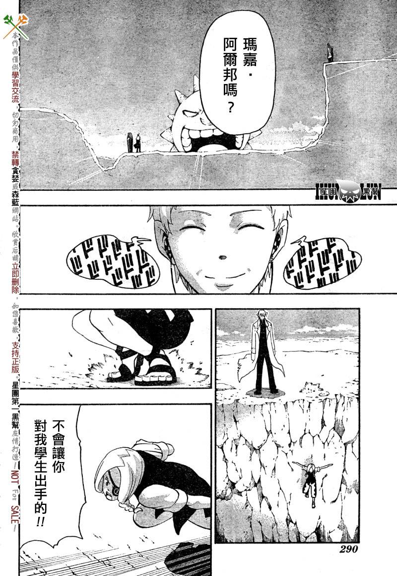 第61话21