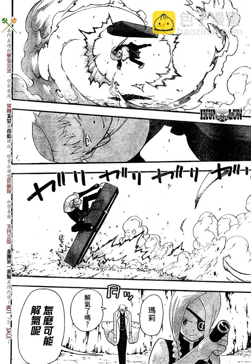 第61话23