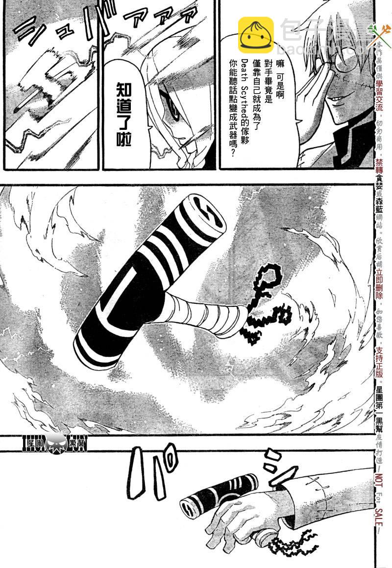 第61话24